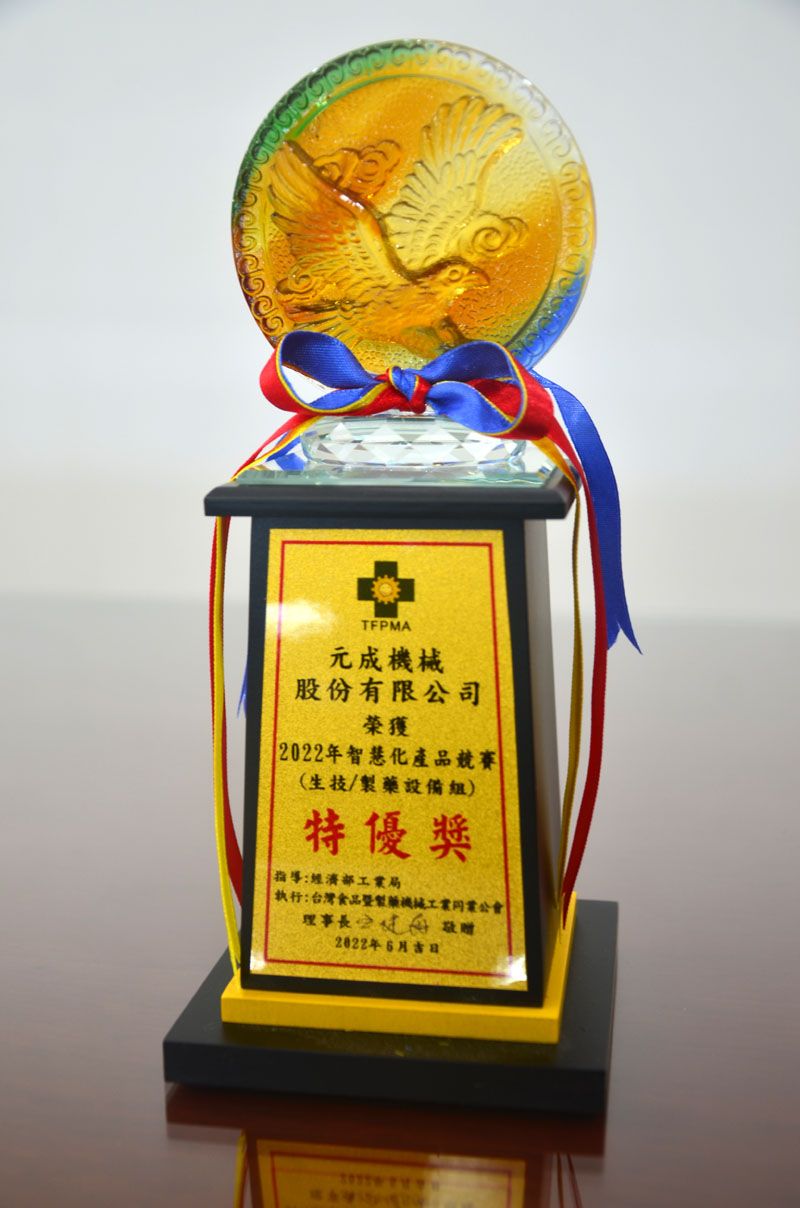 2022 Intelligent Product Competition High Distinction Award